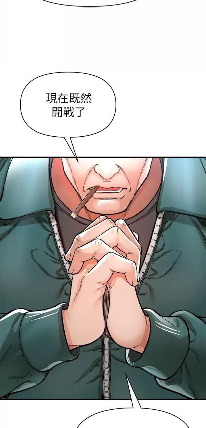 《私刑刺客》第36话 第19页