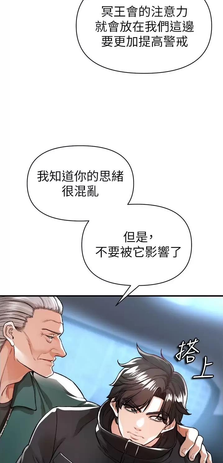 《私刑刺客》第36话 第20页