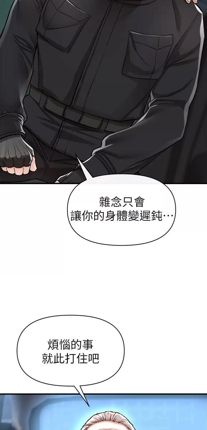 《私刑刺客》第36话 第21页