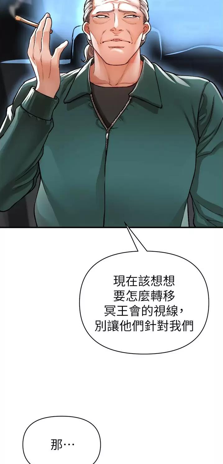《私刑刺客》第36话 第22页