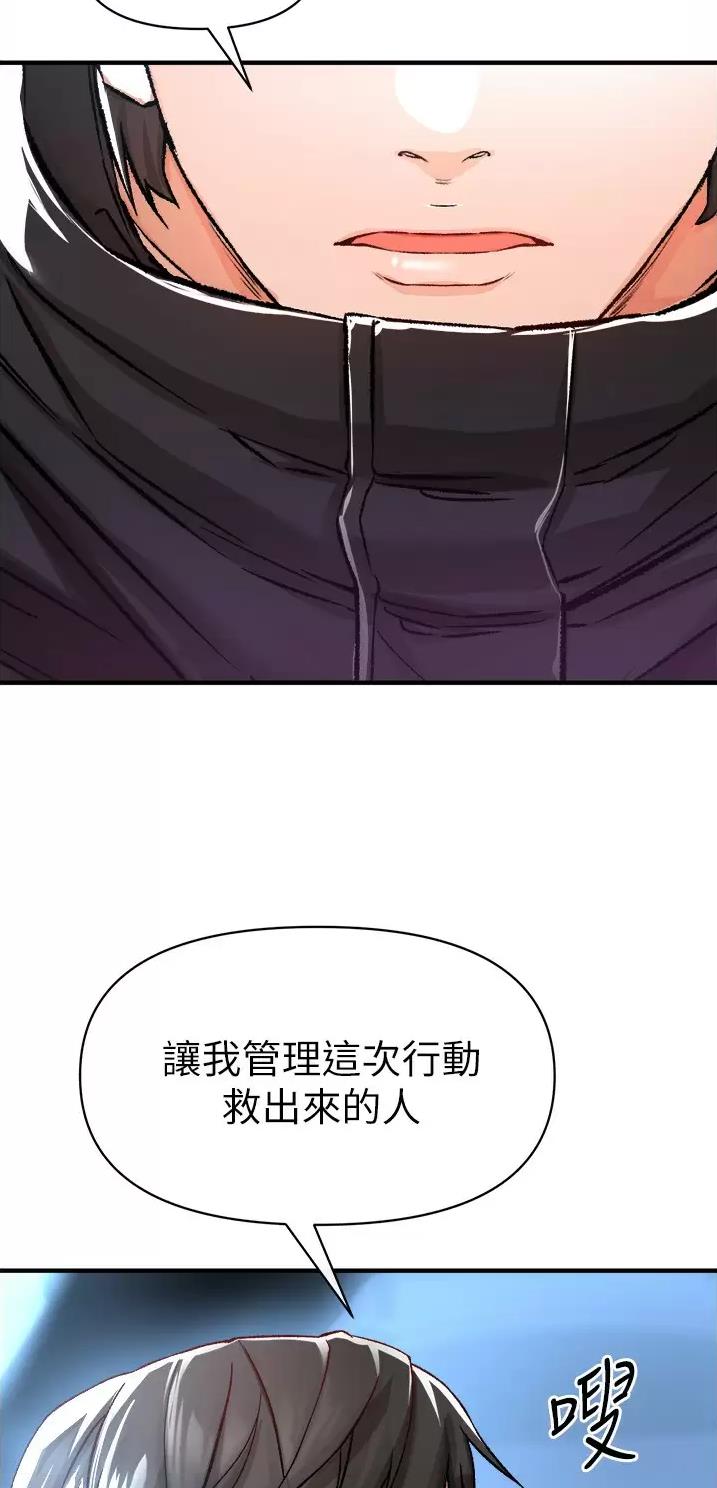 《私刑刺客》第36话 第23页