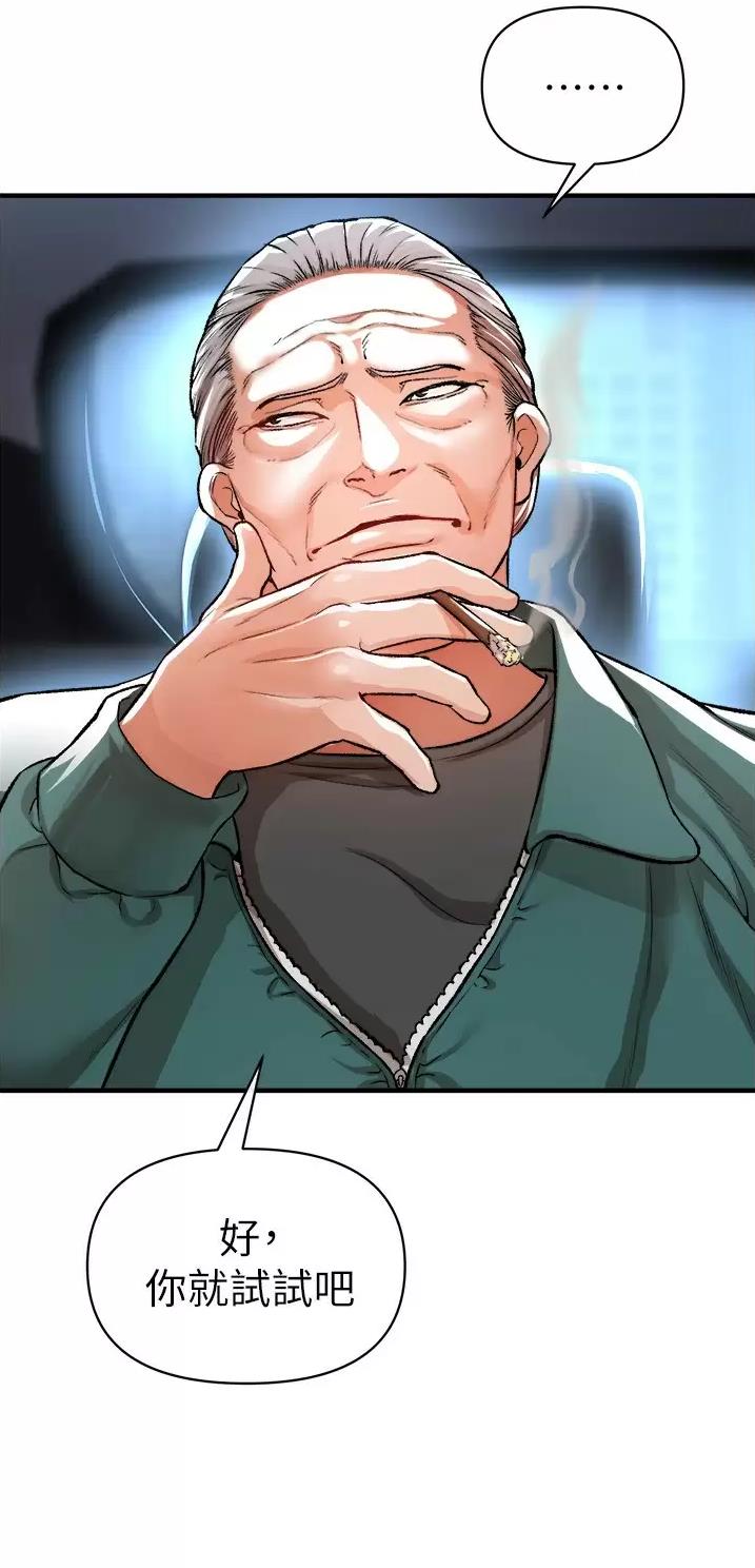 《私刑刺客》第36话 第25页