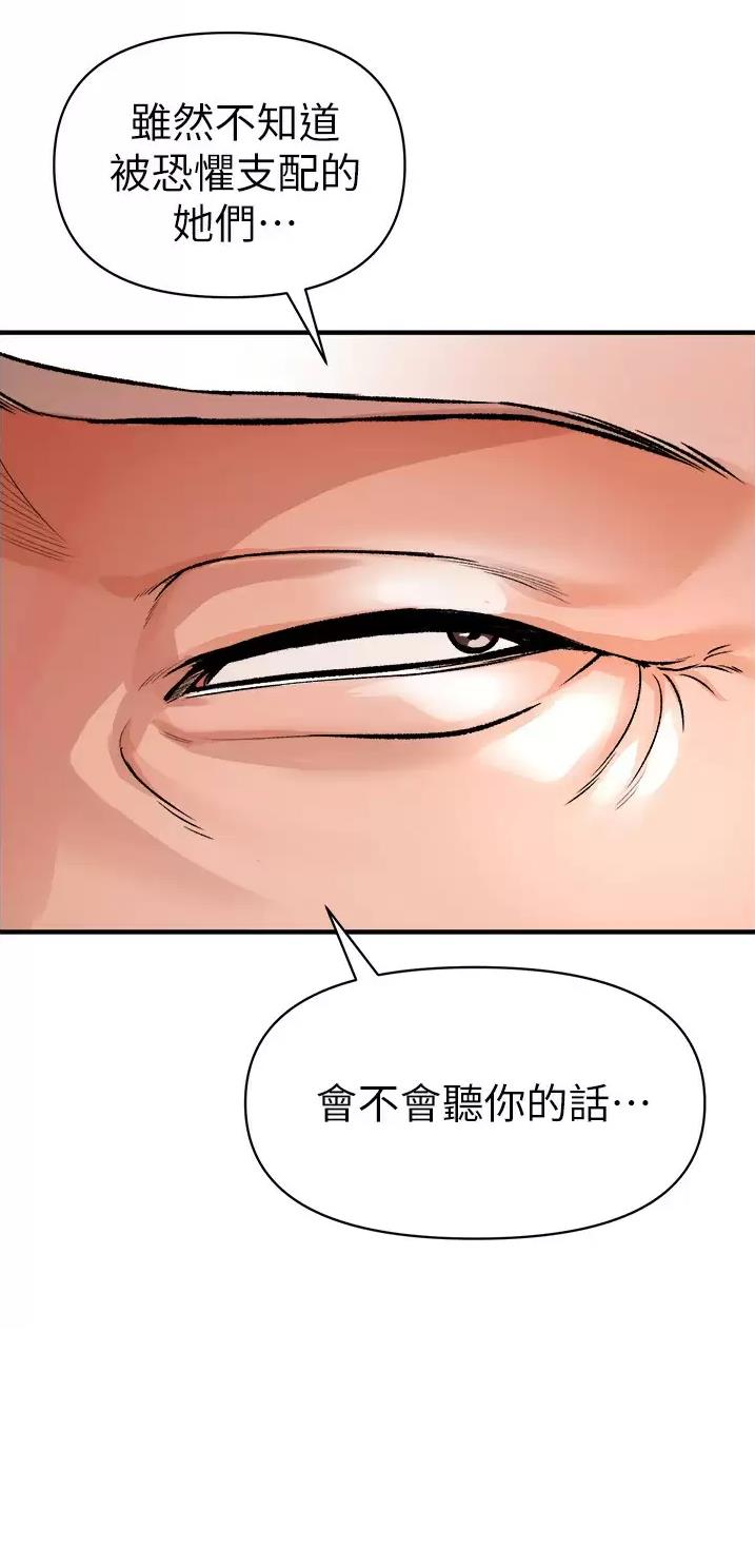 《私刑刺客》第36话 第26页