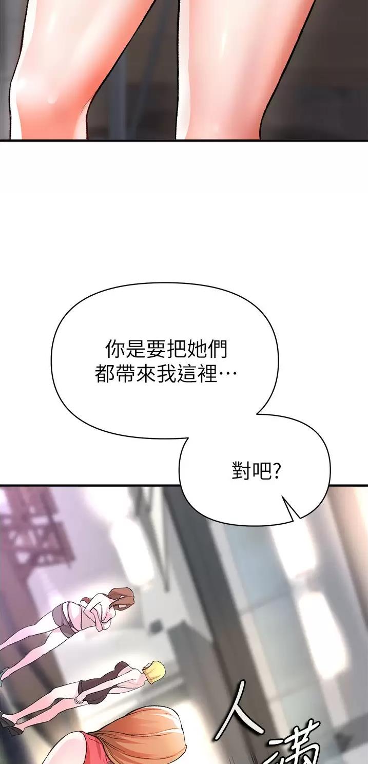 《私刑刺客》第36话 第29页