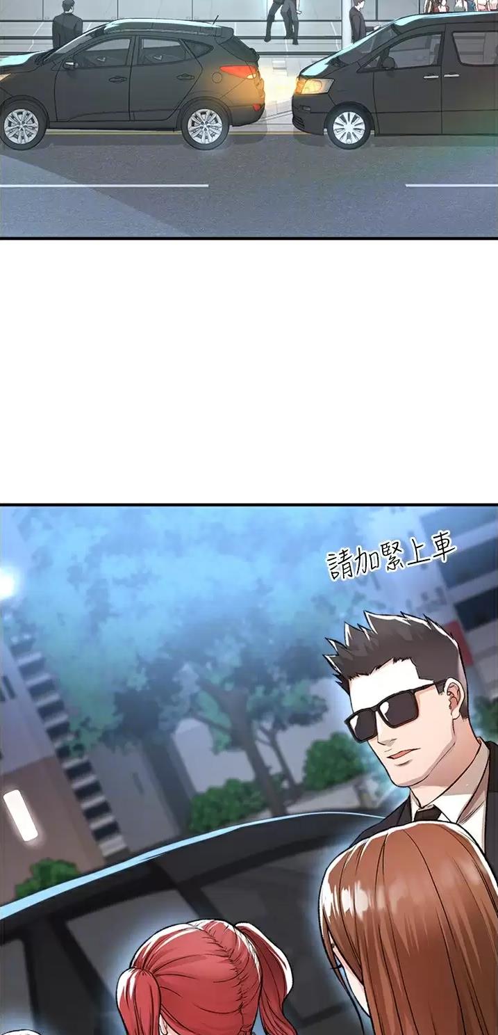《私刑刺客》第36话 第2页