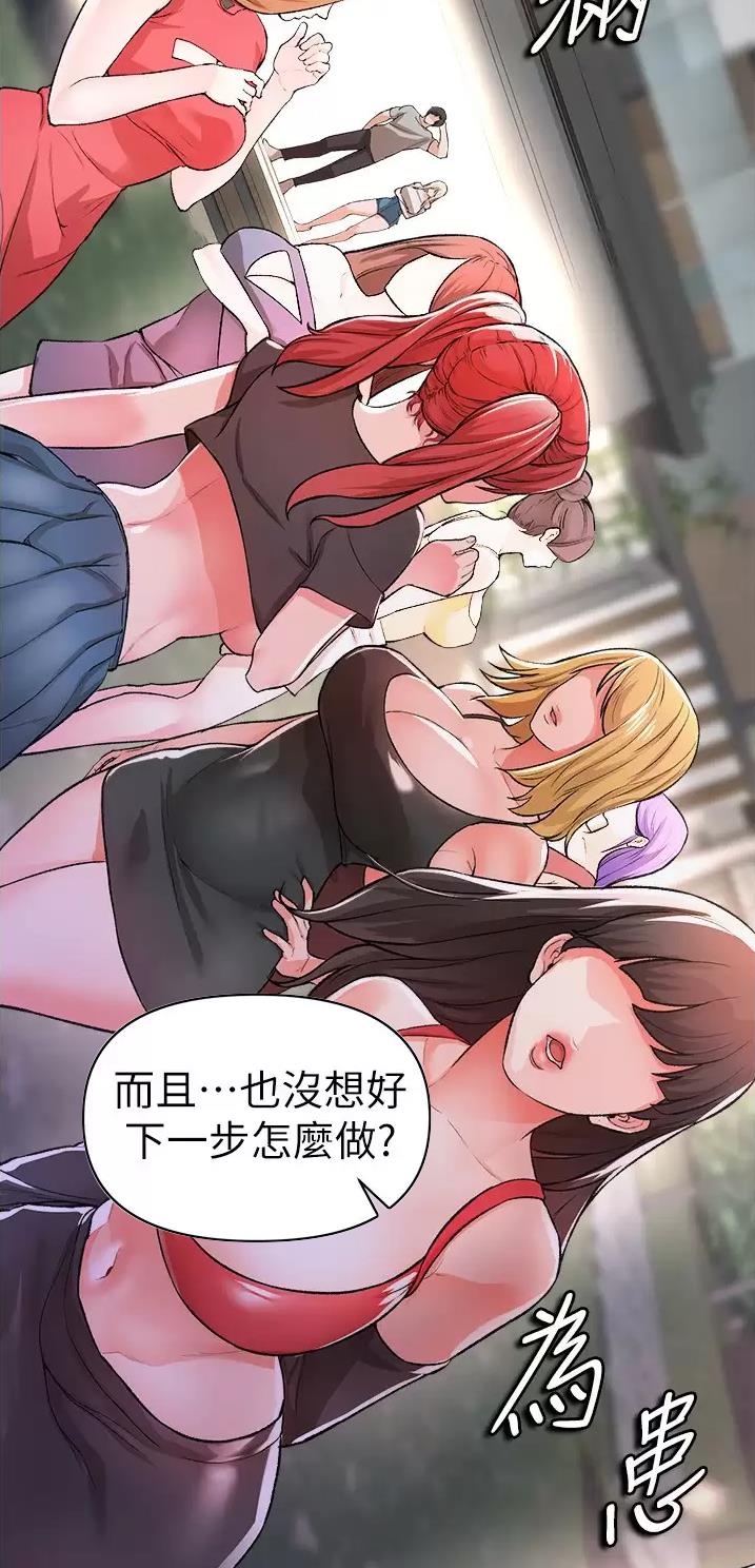 《私刑刺客》第36话 第30页