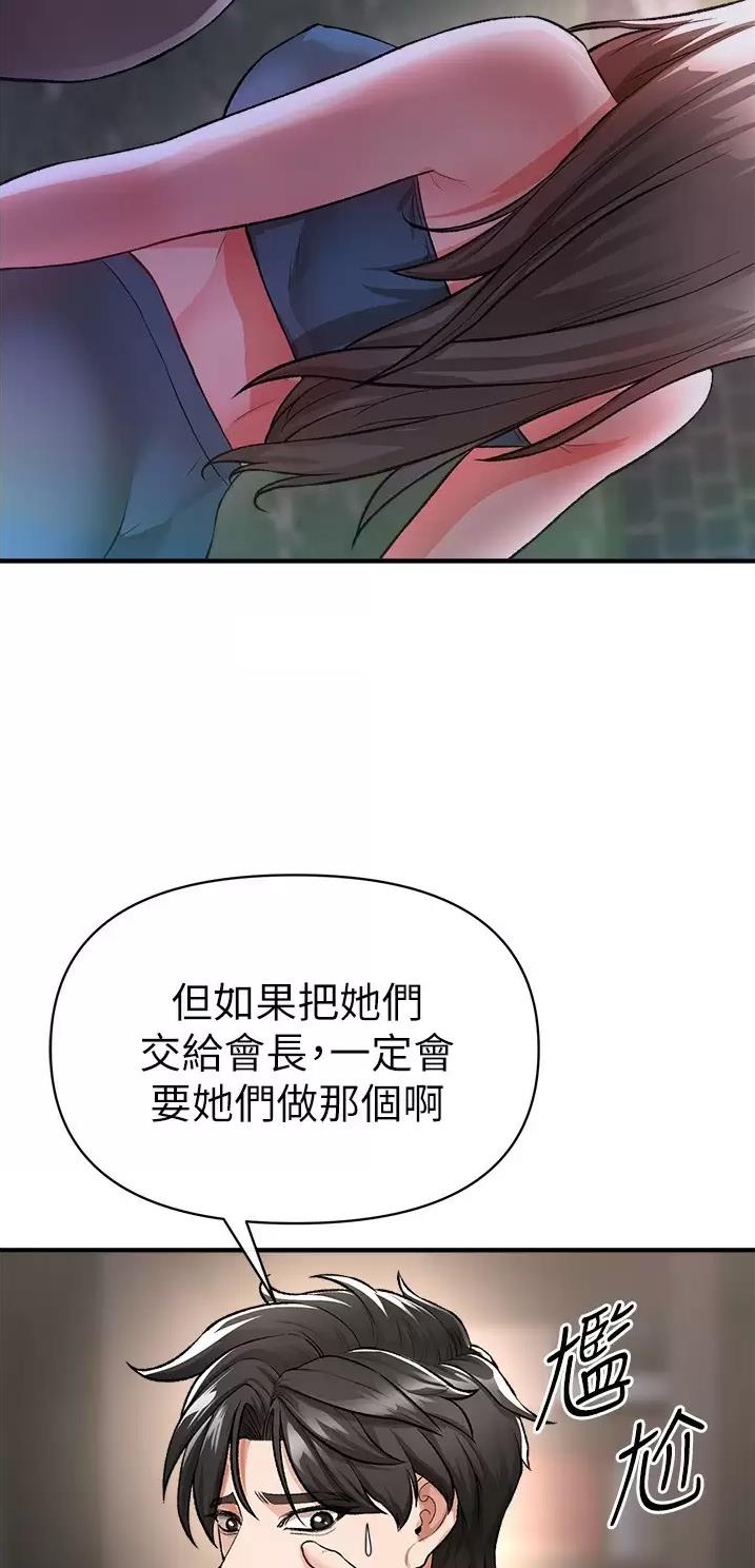 《私刑刺客》第36话 第31页
