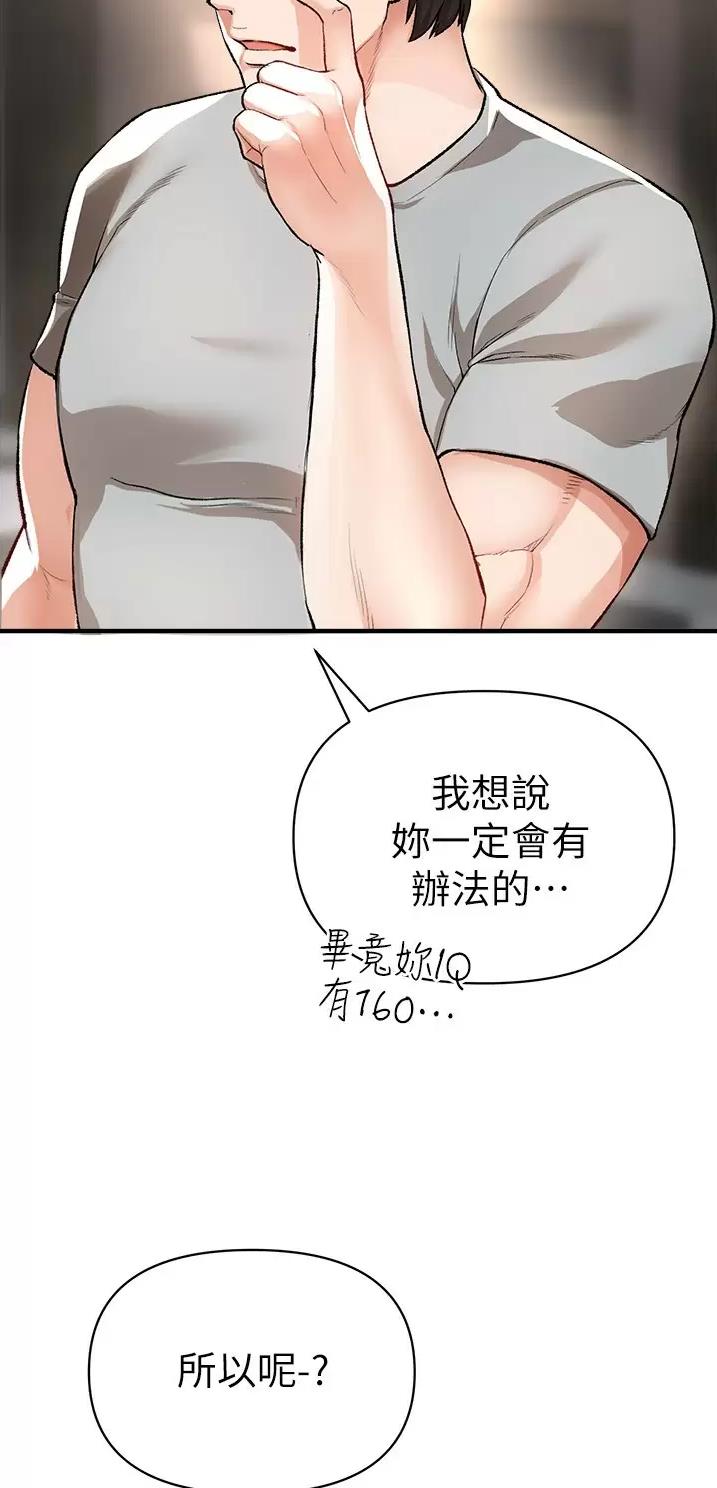 《私刑刺客》第36话 第32页