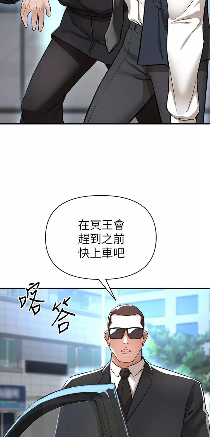 《私刑刺客》第36话 第4页