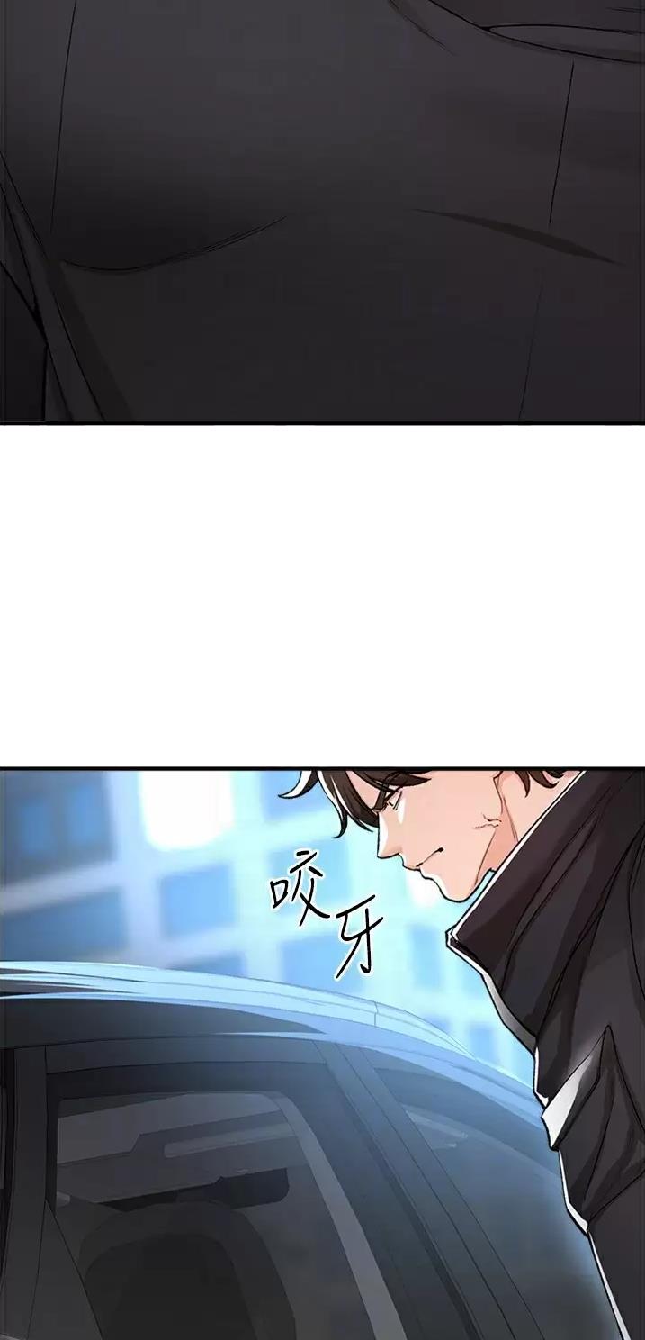 《私刑刺客》第36话 第6页