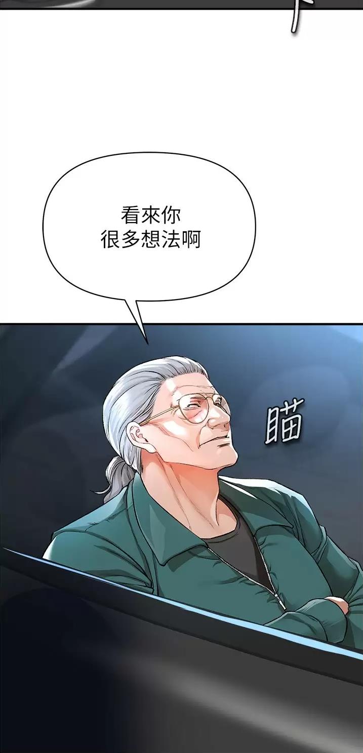 《私刑刺客》第36话 第8页