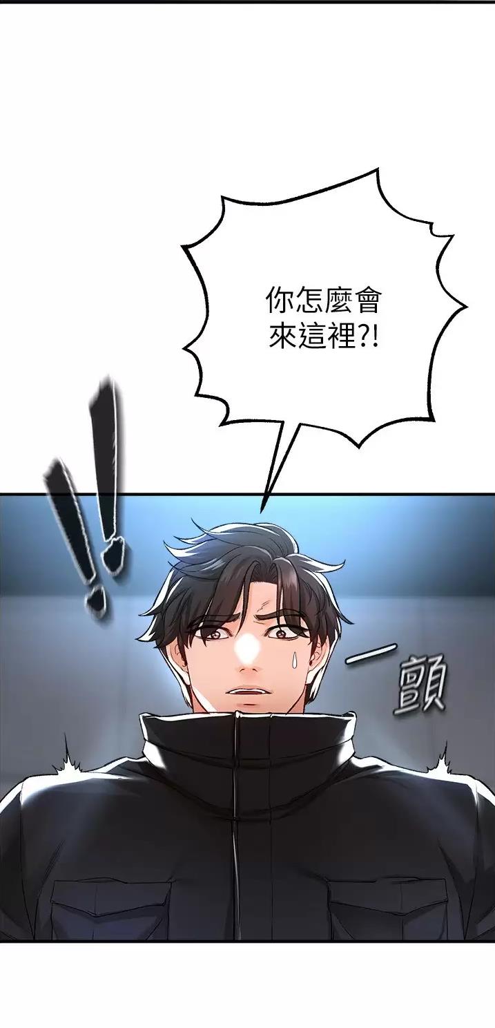 《私刑刺客》第36话 第9页