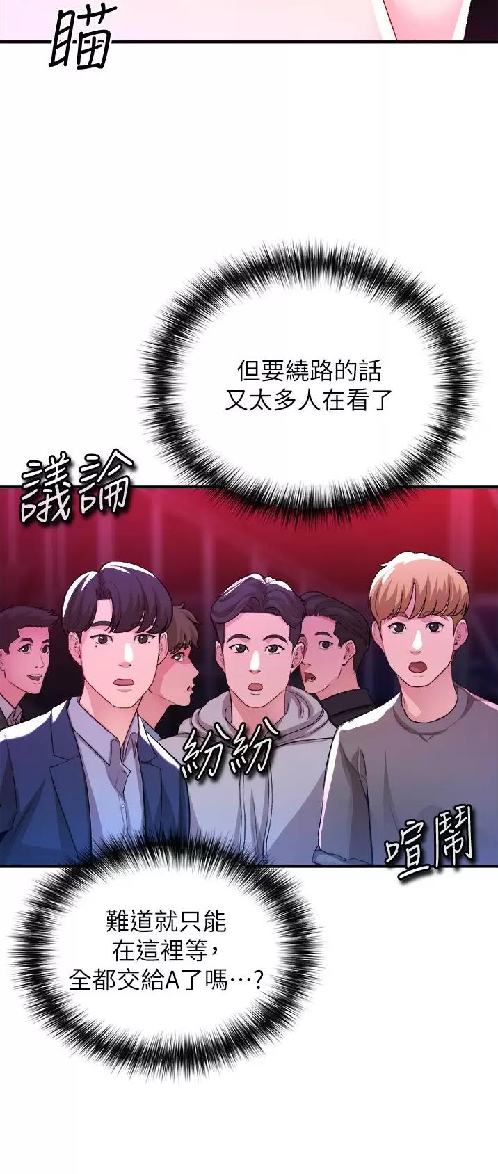 《私刑刺客》第41话 第11页