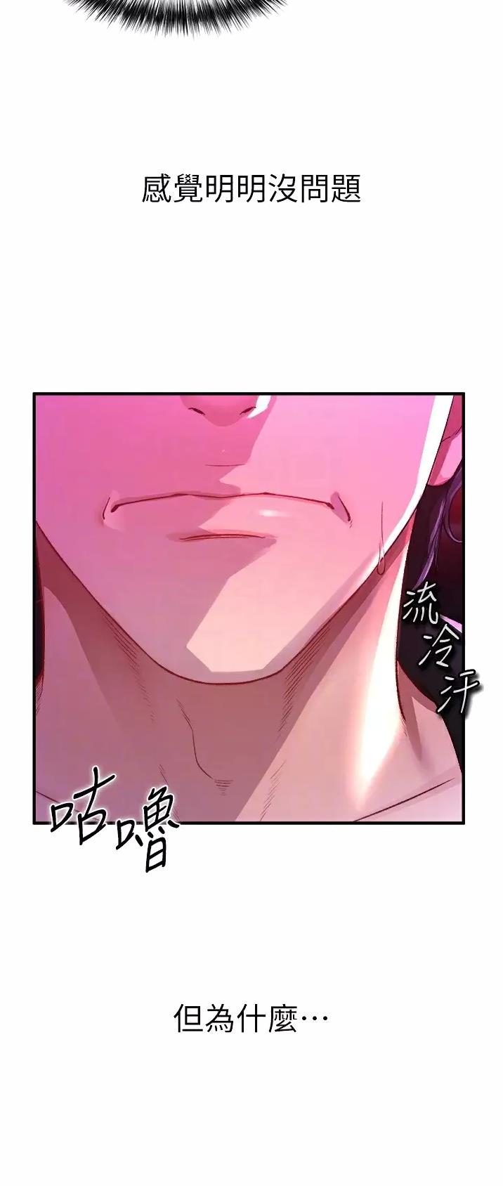 《私刑刺客》第41话 第13页