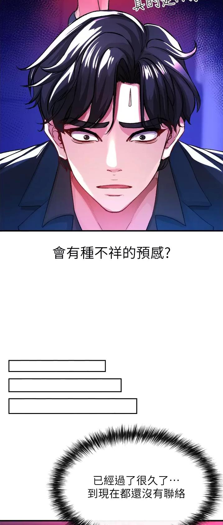 《私刑刺客》第41话 第15页