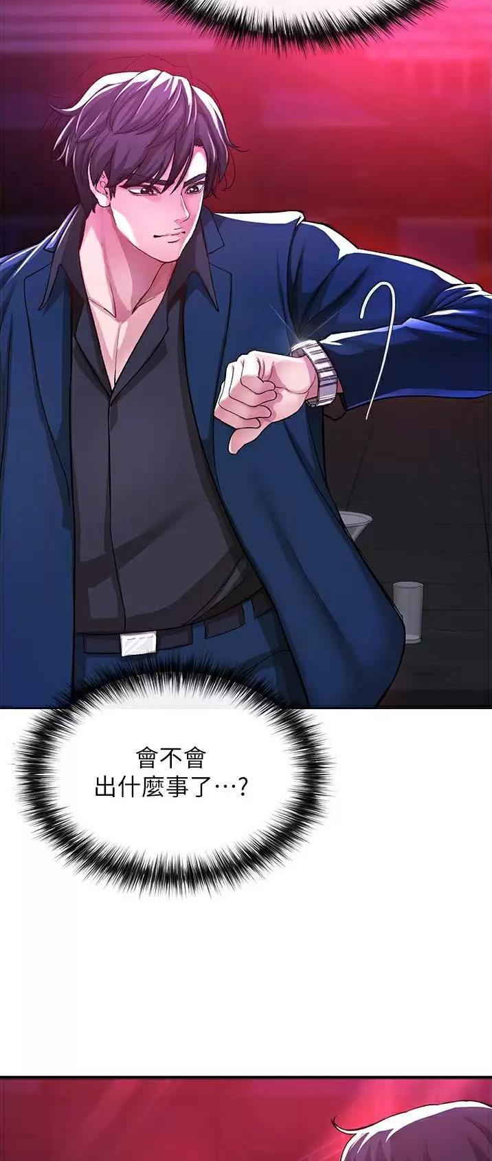 《私刑刺客》第41话 第16页