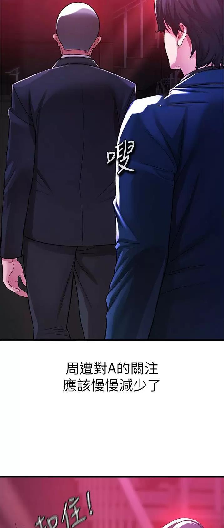 《私刑刺客》第41话 第17页