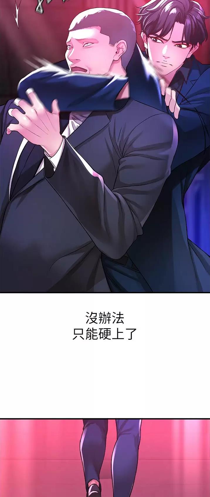 《私刑刺客》第41话 第18页