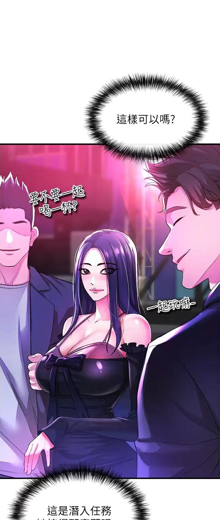 《私刑刺客》第41话 第1页