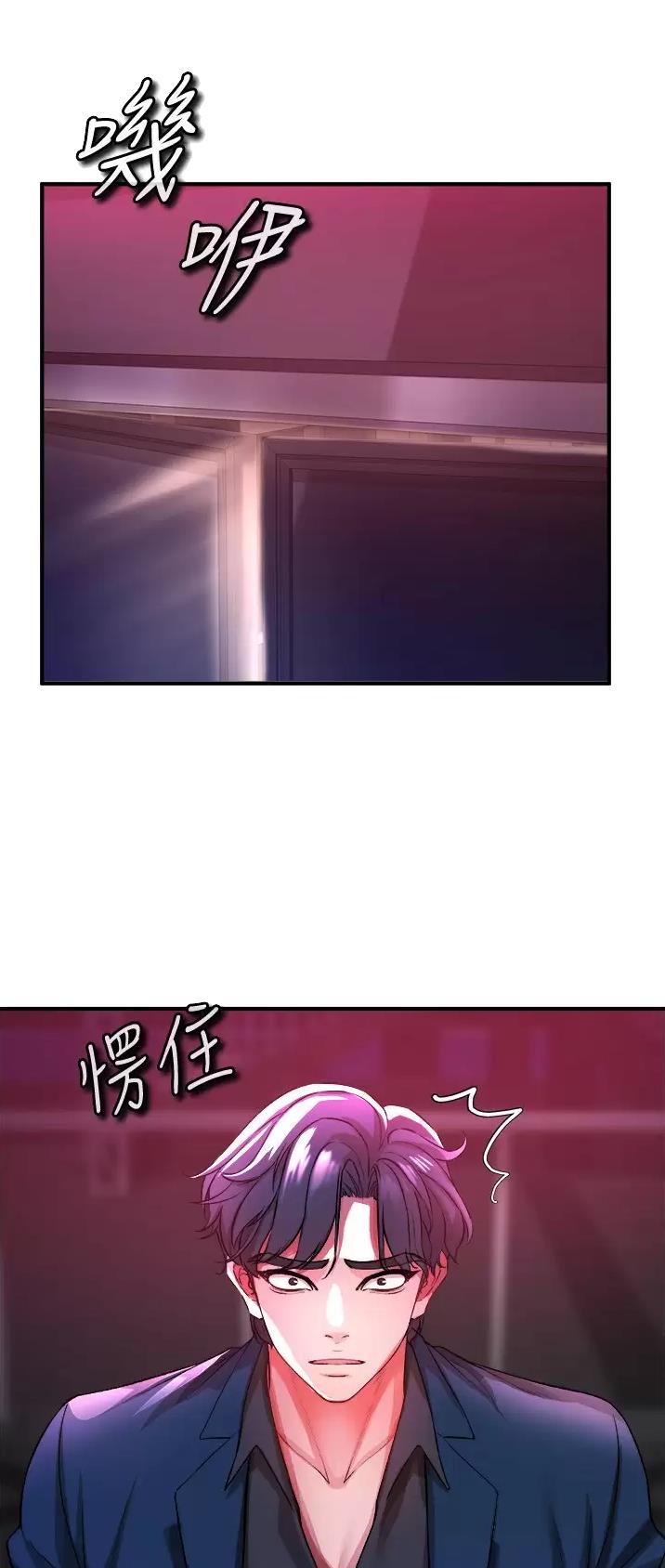 《私刑刺客》第41话 第20页