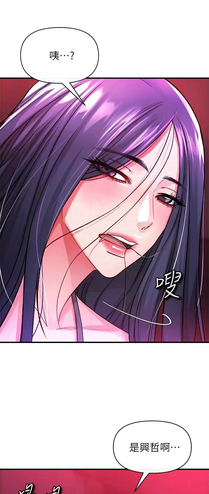 《私刑刺客》第41话 第22页
