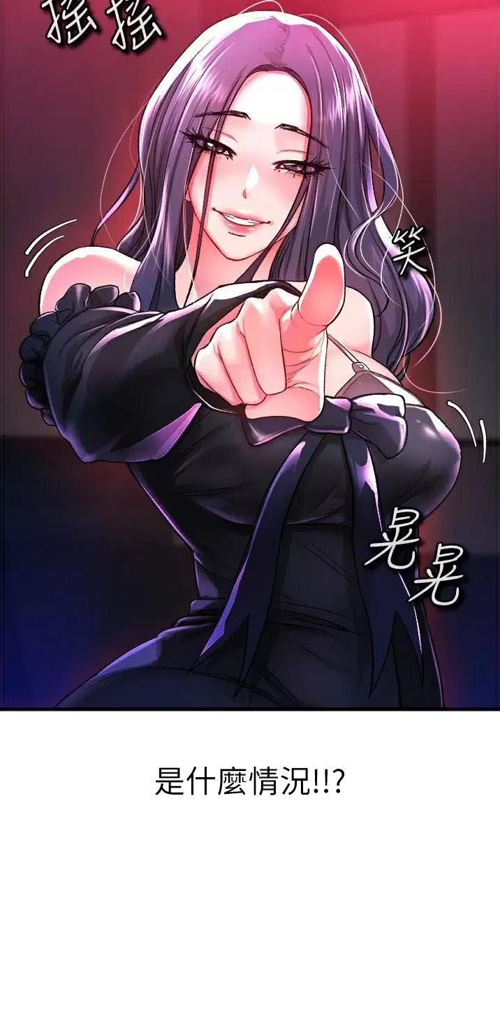 《私刑刺客》第41话 第23页
