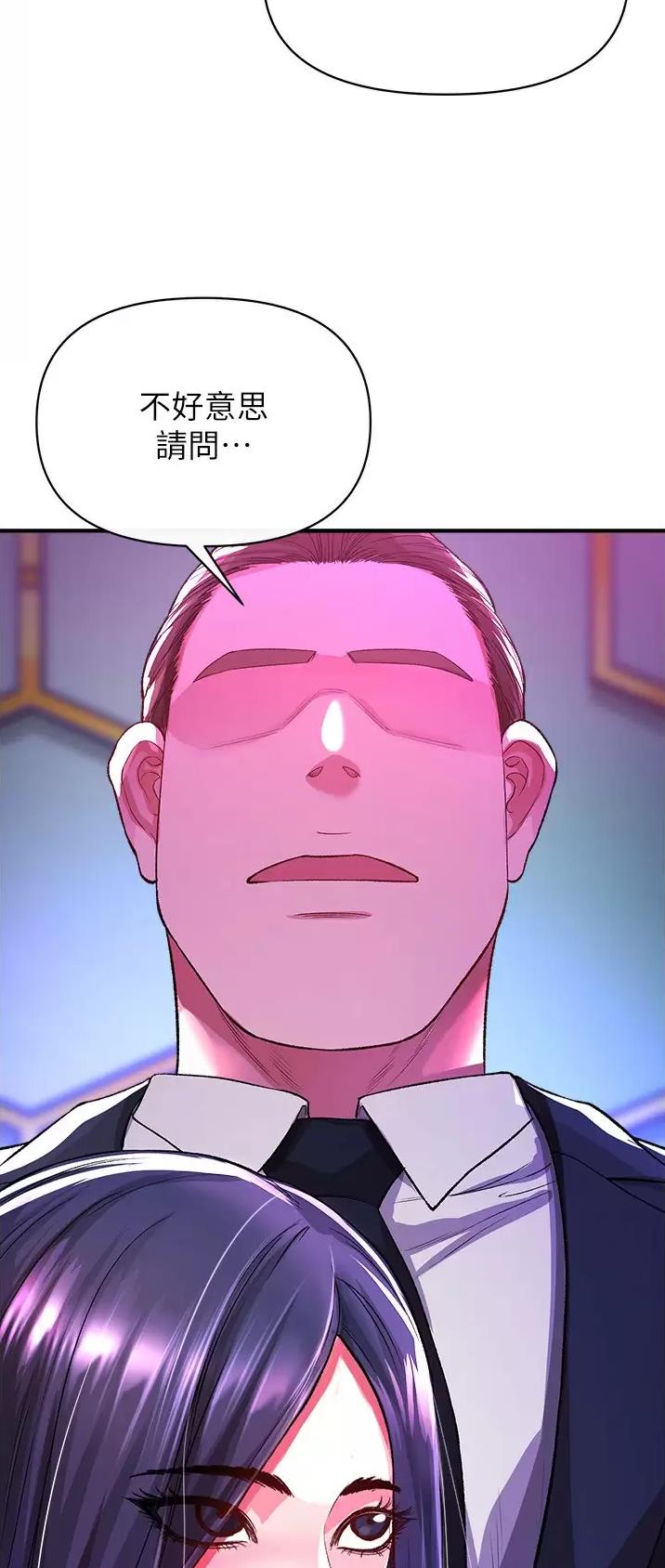 《私刑刺客》第41话 第3页