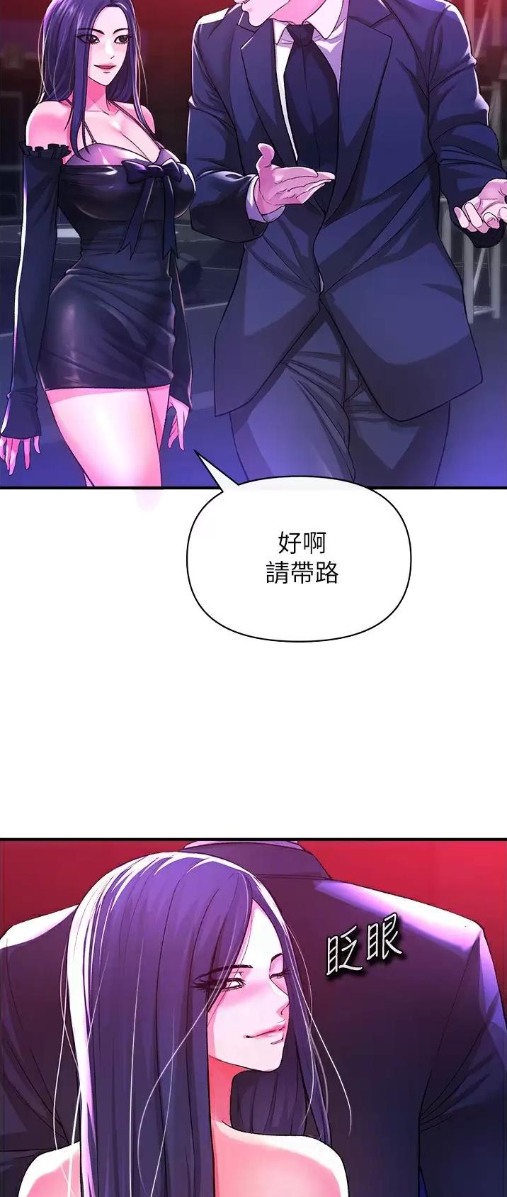 《私刑刺客》第41话 第5页