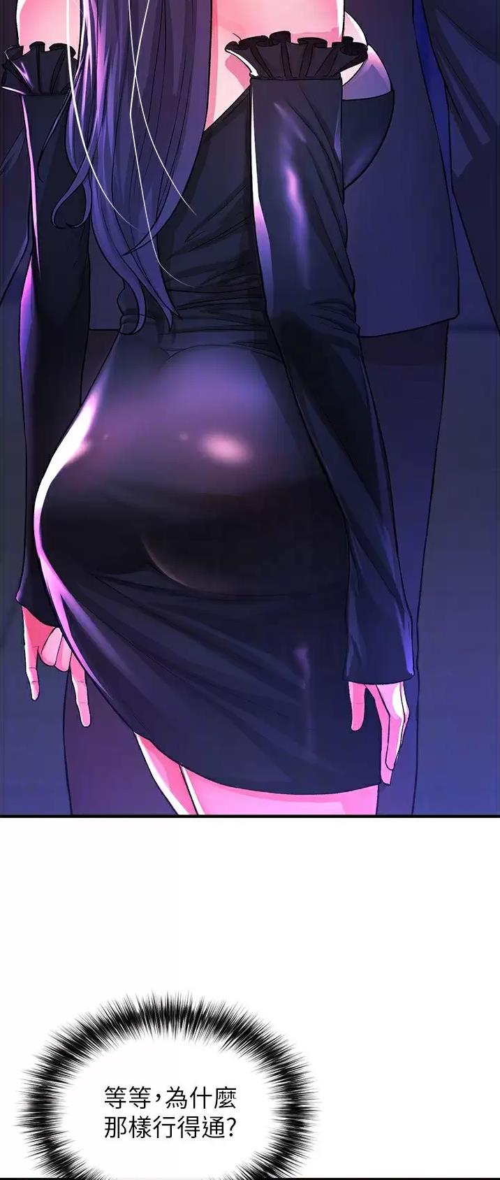《私刑刺客》第41话 第6页