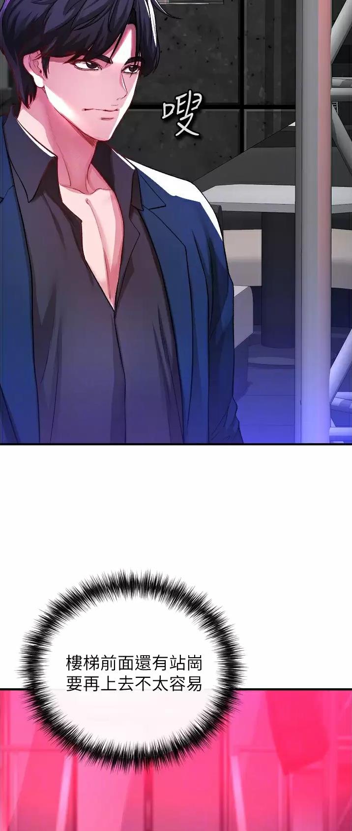 《私刑刺客》第41话 第9页