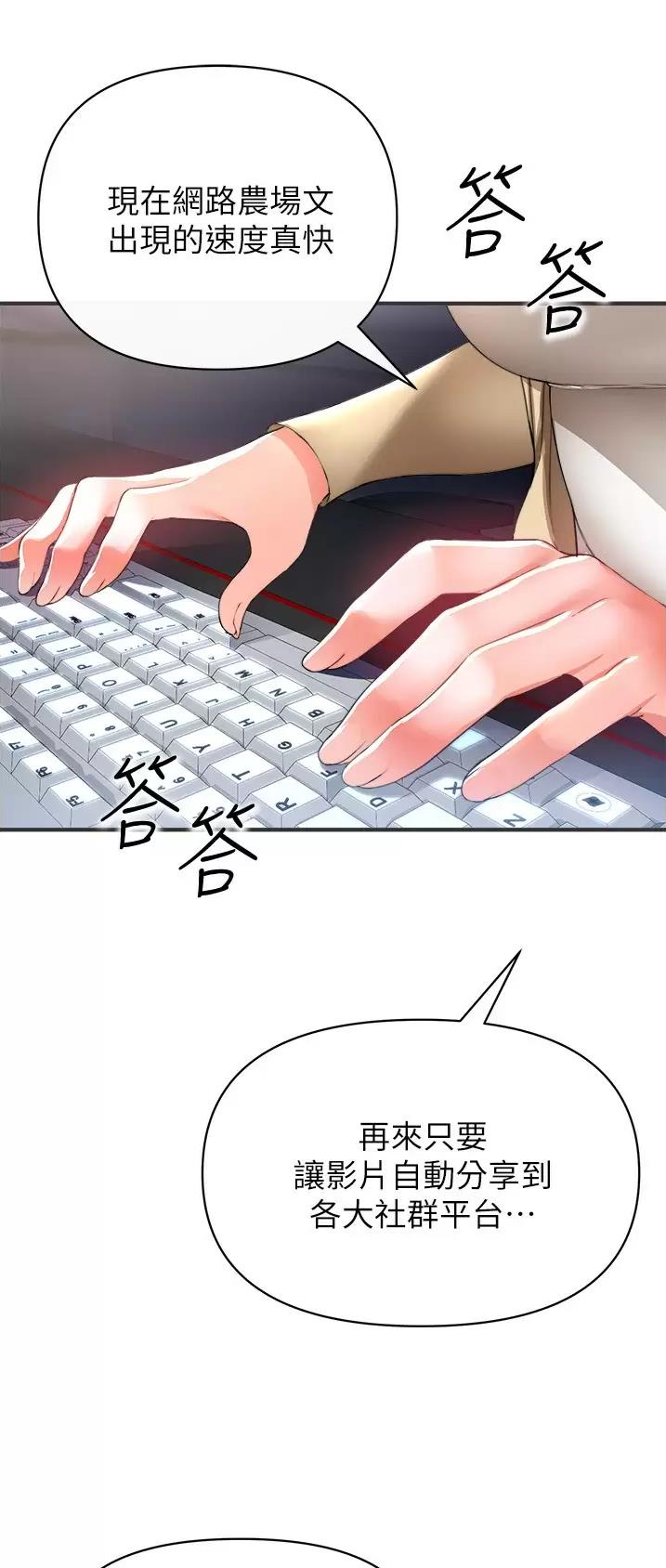 《私刑刺客》第45话 第12页