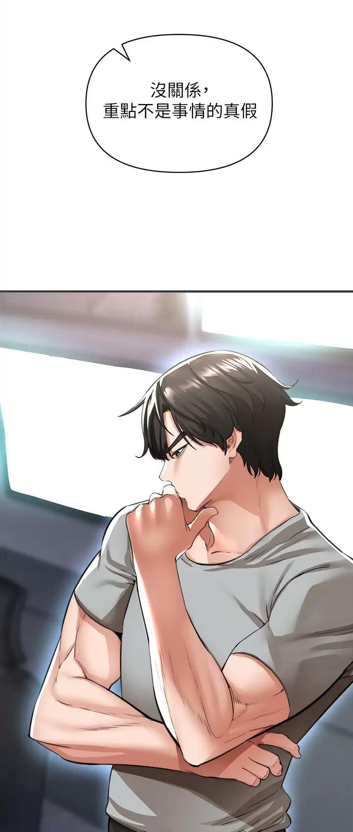 《私刑刺客》第45话 第14页