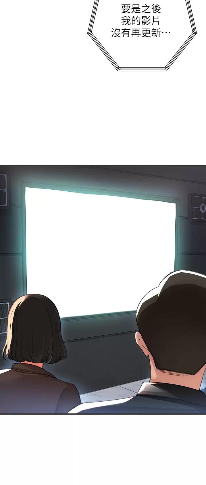《私刑刺客》第45话 第16页