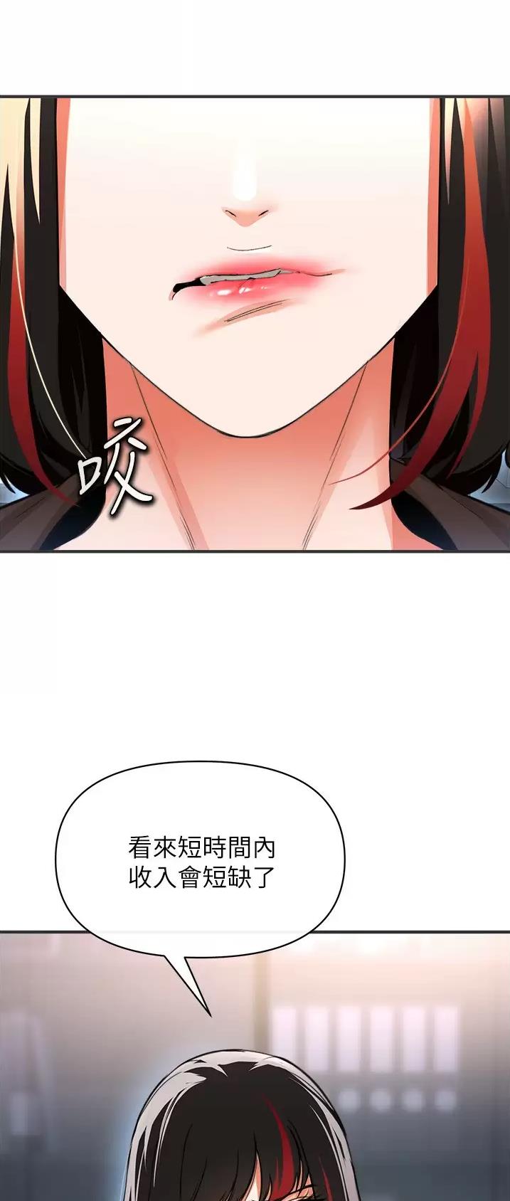《私刑刺客》第45话 第17页