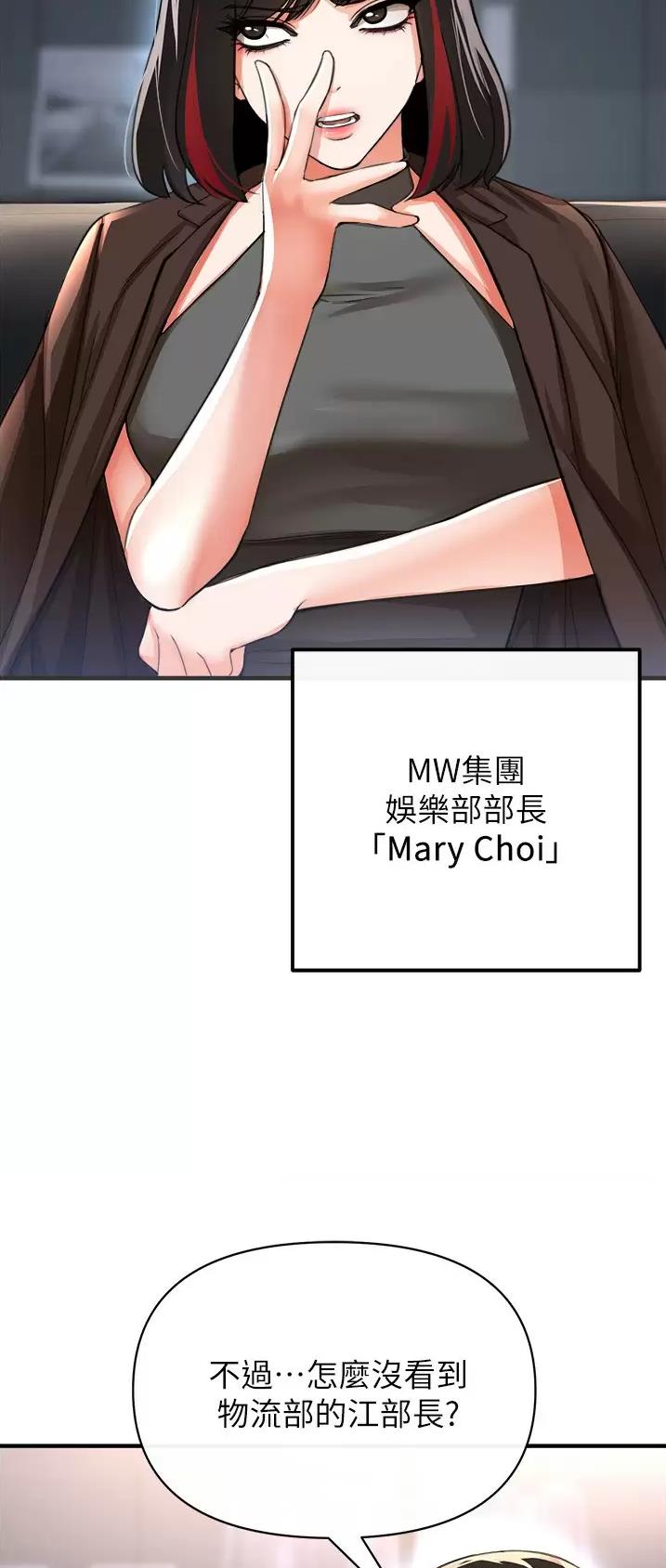 《私刑刺客》第45话 第18页