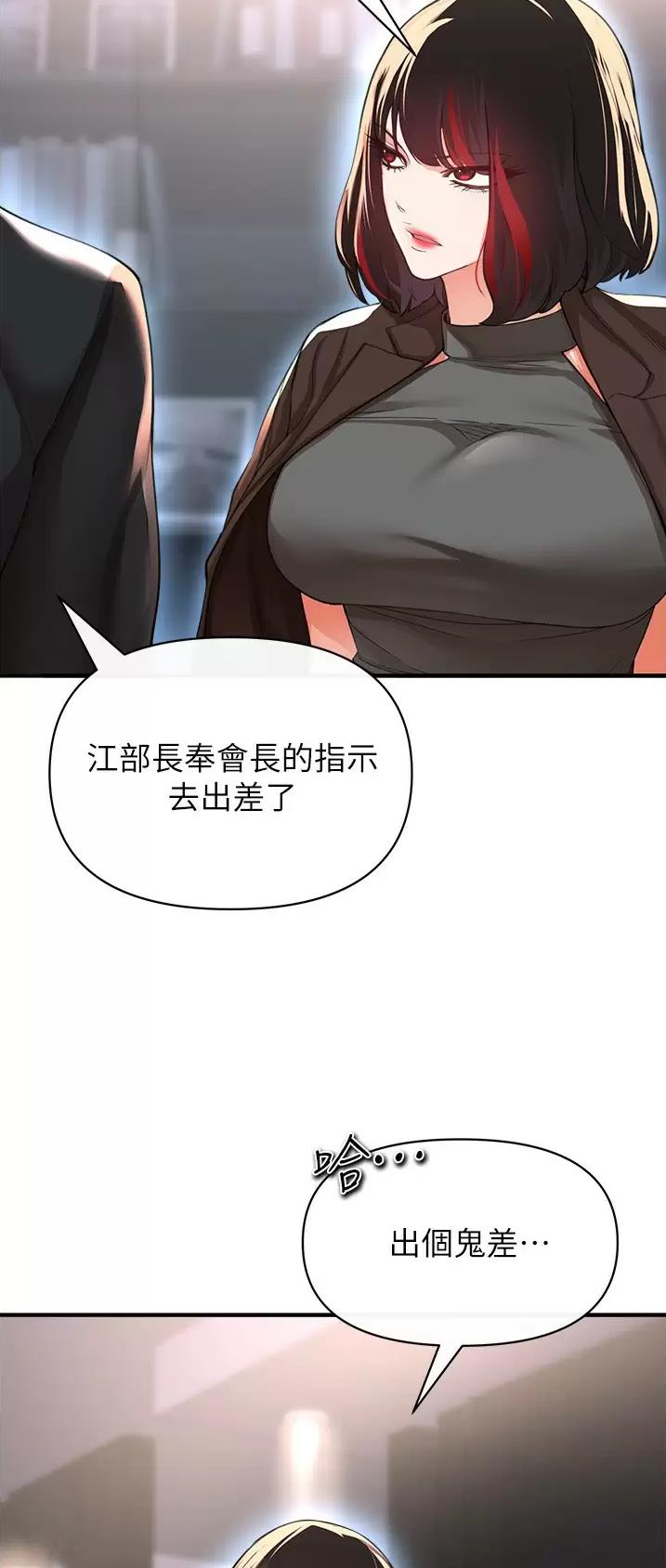 《私刑刺客》第45话 第19页