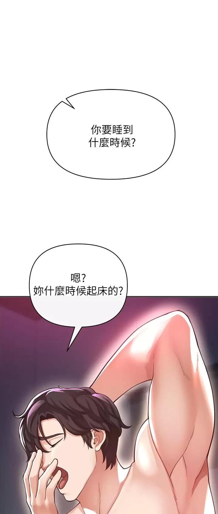 《私刑刺客》第45话 第1页