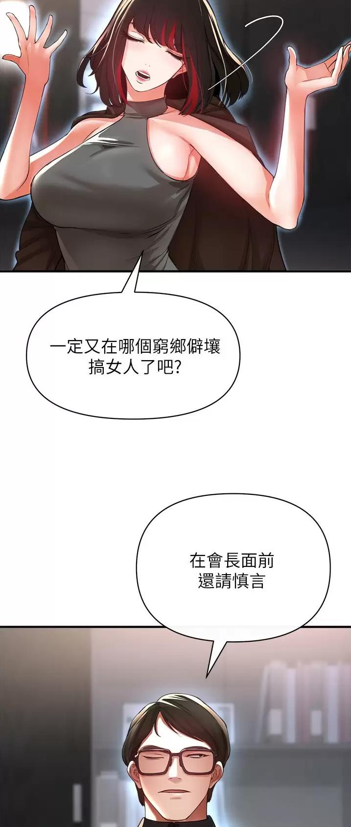 《私刑刺客》第45话 第20页