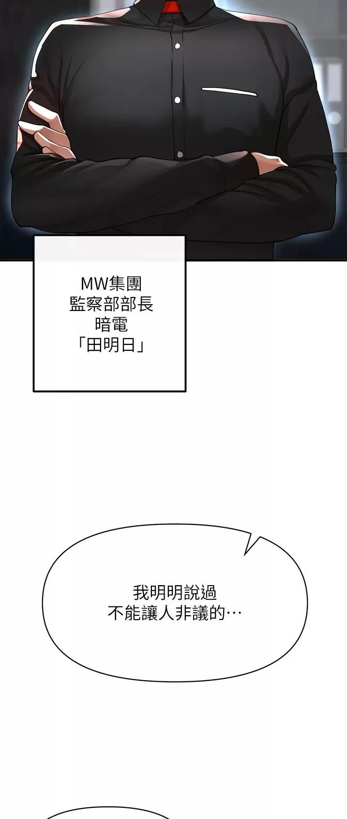 《私刑刺客》第45话 第21页