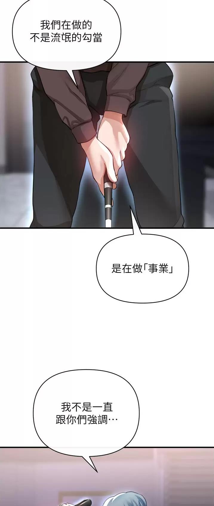 《私刑刺客》第45话 第22页
