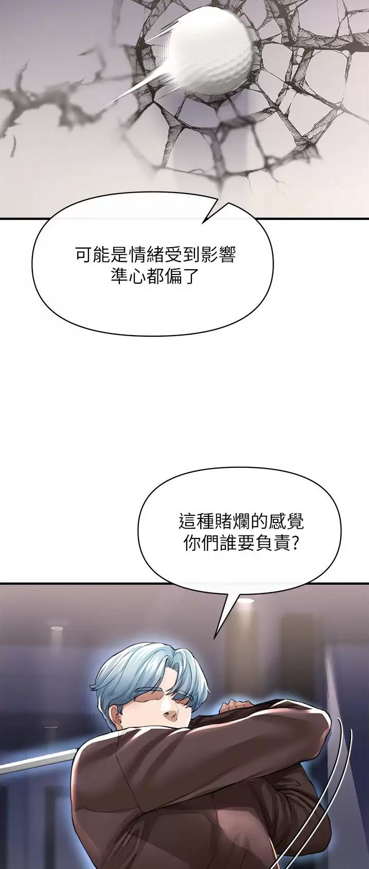《私刑刺客》第45话 第24页