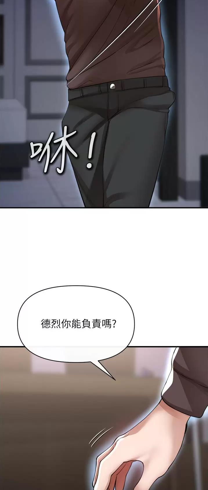《私刑刺客》第45话 第25页