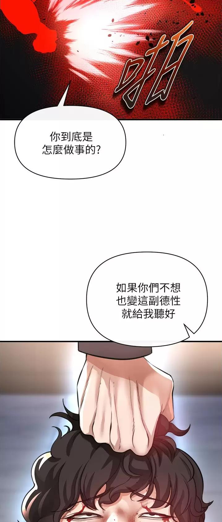 《私刑刺客》第45话 第27页