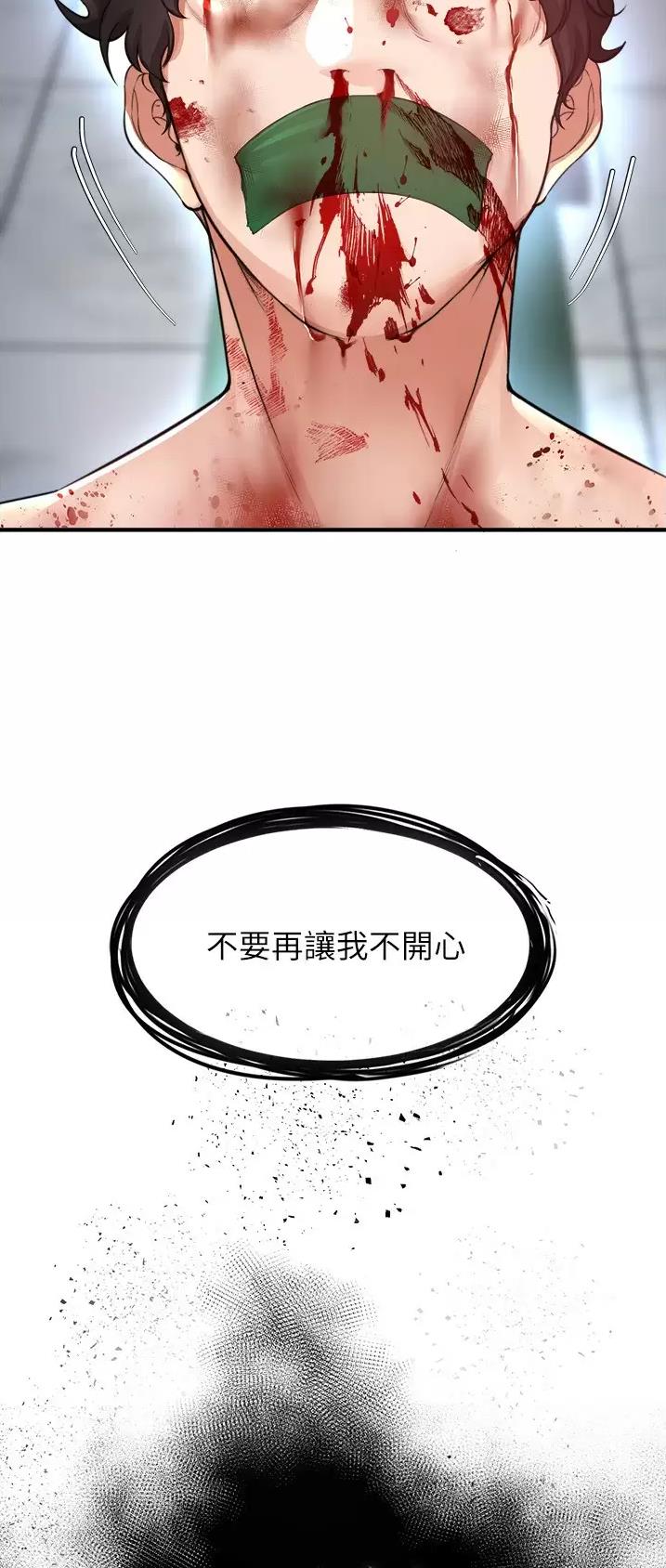 《私刑刺客》第45话 第28页