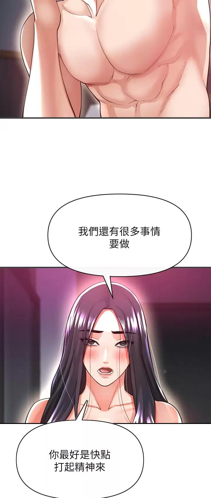 《私刑刺客》第45话 第2页