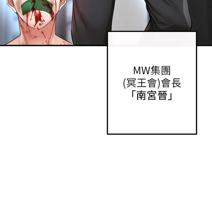 《私刑刺客》第45话 第30页