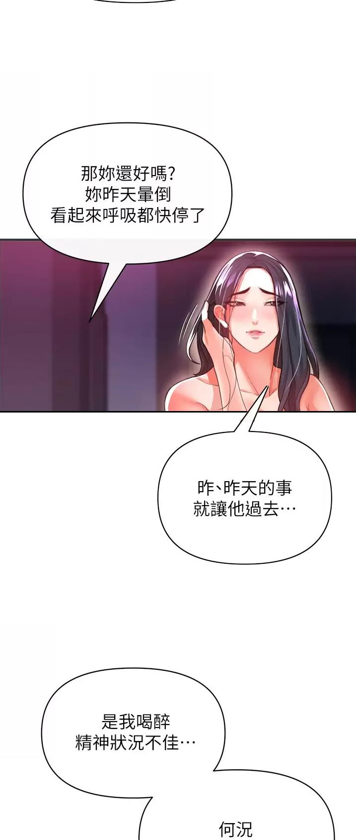《私刑刺客》第45话 第3页