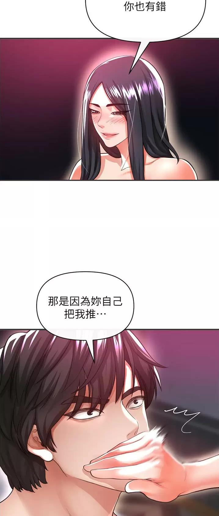 《私刑刺客》第45话 第4页