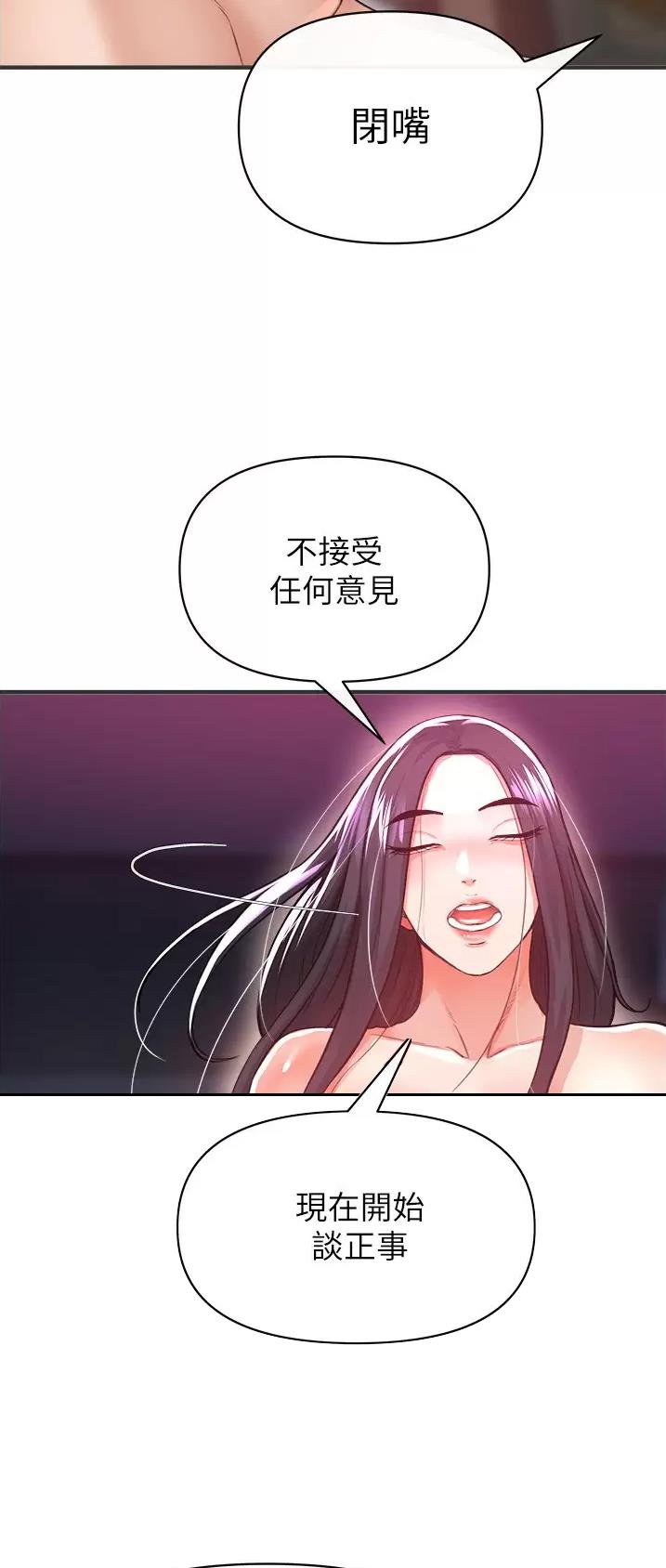 《私刑刺客》第45话 第5页