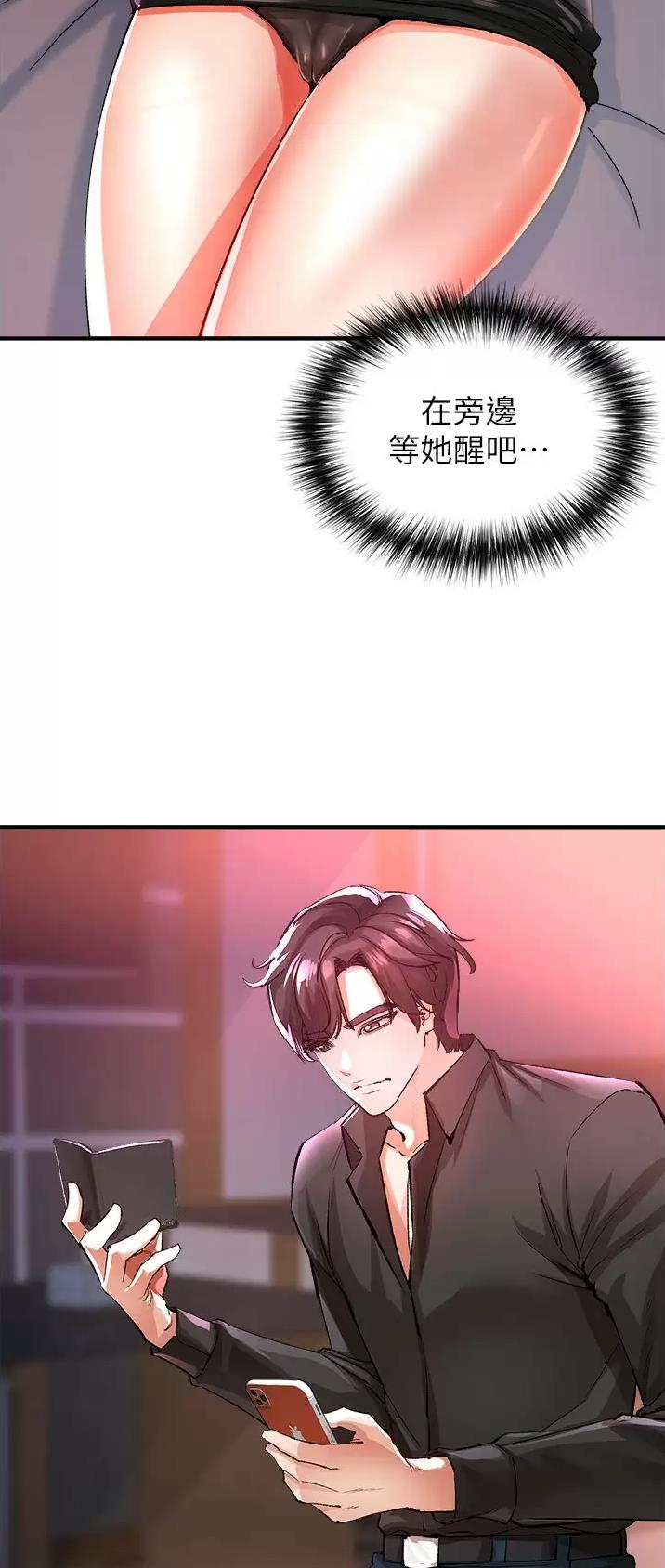 《私刑刺客》第43话 第10页